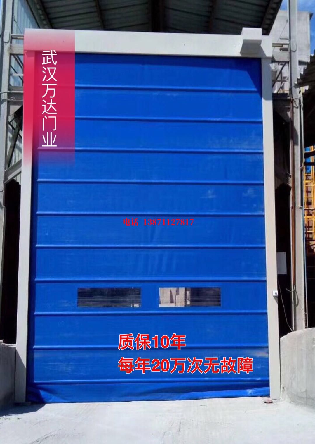 湖州防爆卷帘门_COPY